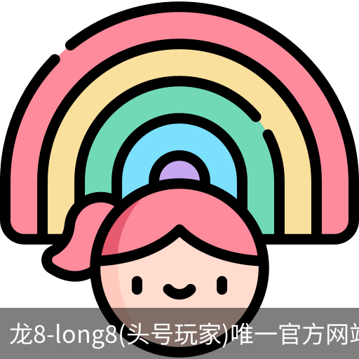 龙8